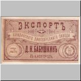 nischninowgobabusch (5).jpg